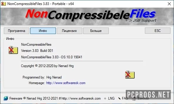 NonCompressiableFiles — изображение 2