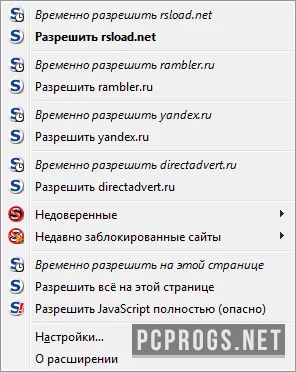 NoScript — изображение 2