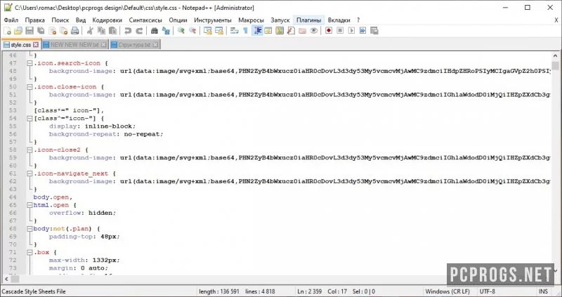 Notepad++ — изображение 2