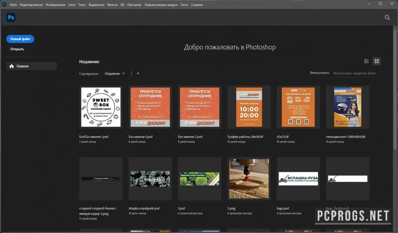 Adobe Photoshop — изображение 2