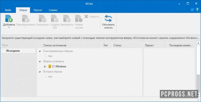 NTLite — изображение 2