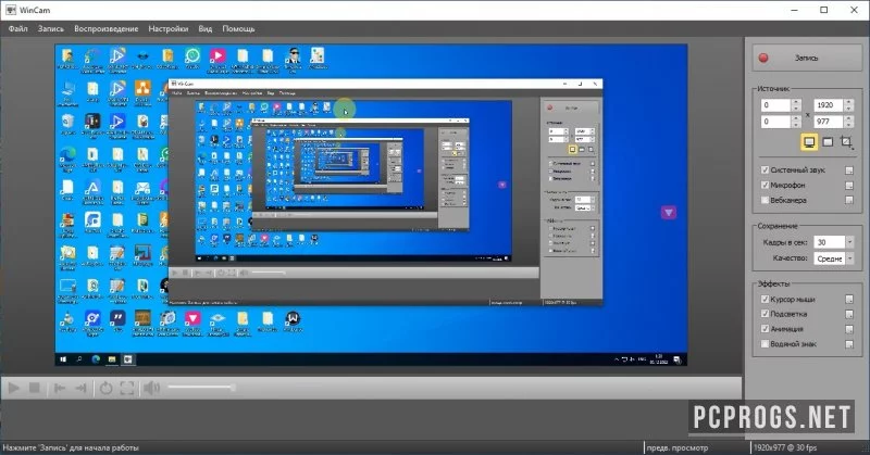 WinCam — изображение 1