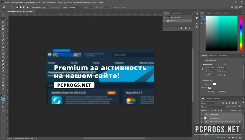 Adobe Photoshop — изображение 2