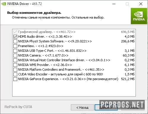 Nvidia DriverPack — изображение 2