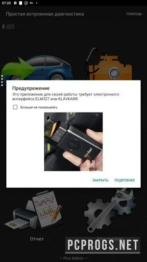 OBD 2 Car Scanner — изображение 1