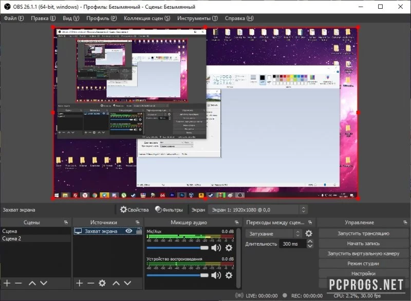 OBS Studio — изображение 2