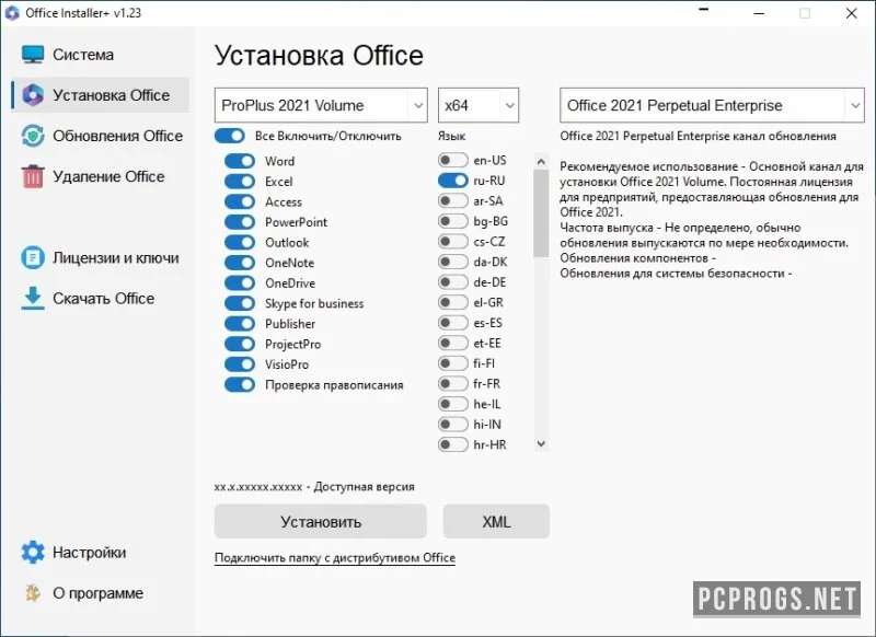 Office Installer — изображение 1