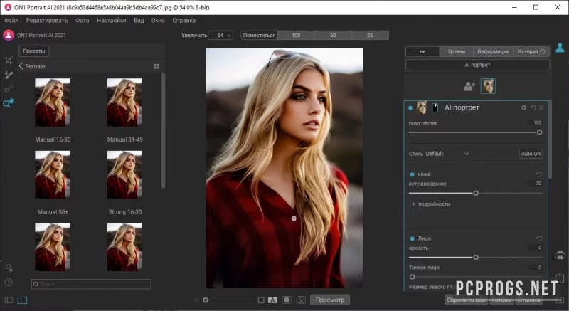 ON1 Portrait AI — изображение 2