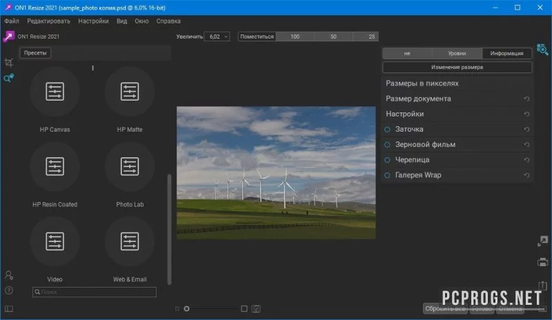 ON1 Resize AI — изображение 1