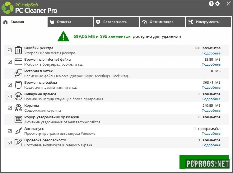 OneSafe PC Cleaner — изображение 1