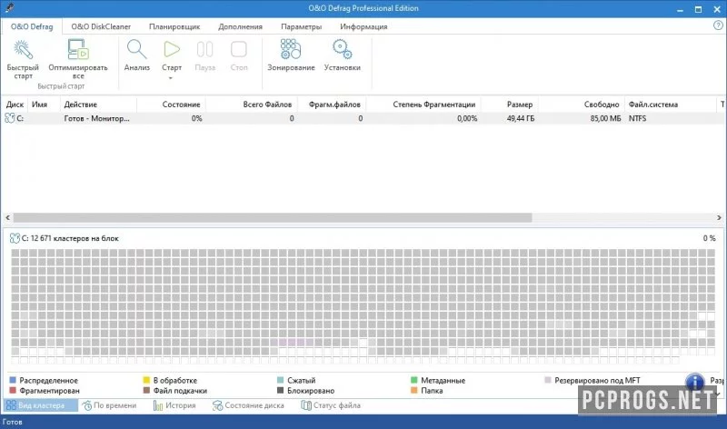 O&O Defrag — изображение 2
