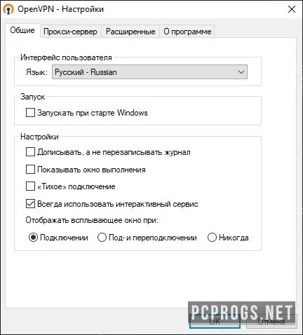OpenVPN Client — изображение 2