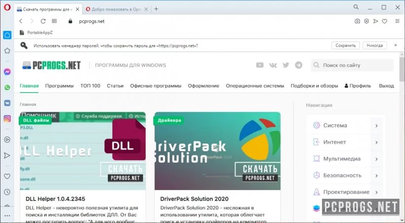 Opera — изображение 2