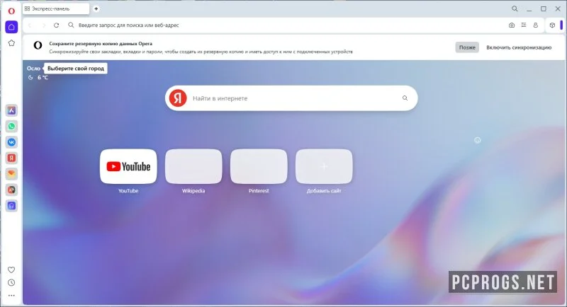 Opera One Browser — изображение 1