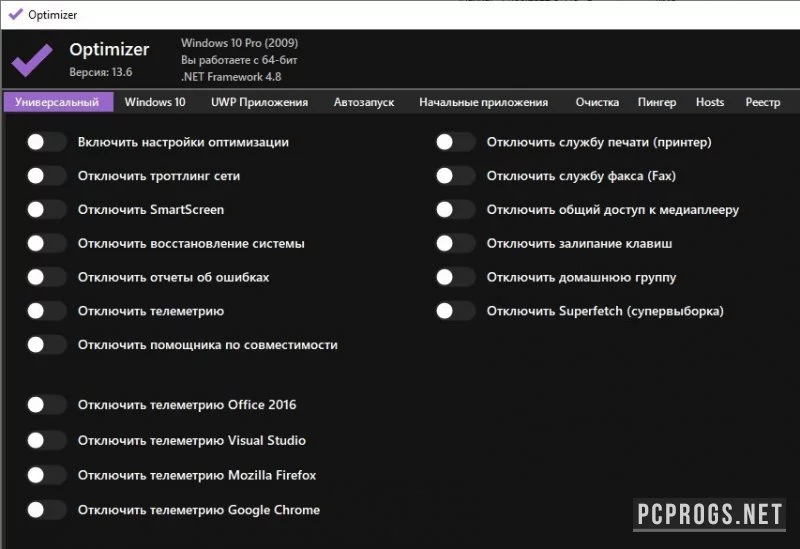 Optimizer — изображение 1