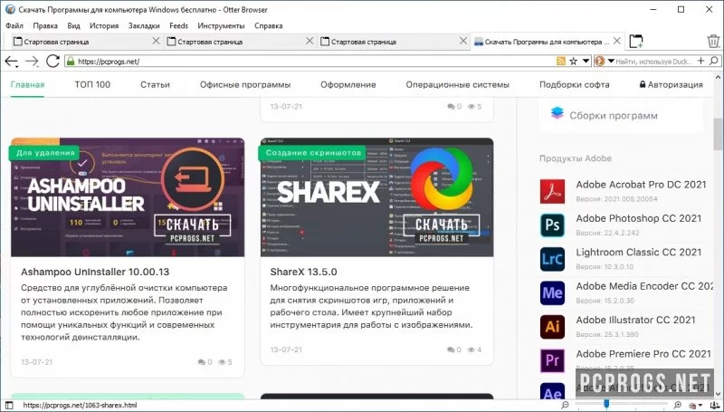 Otter Browser — изображение 1