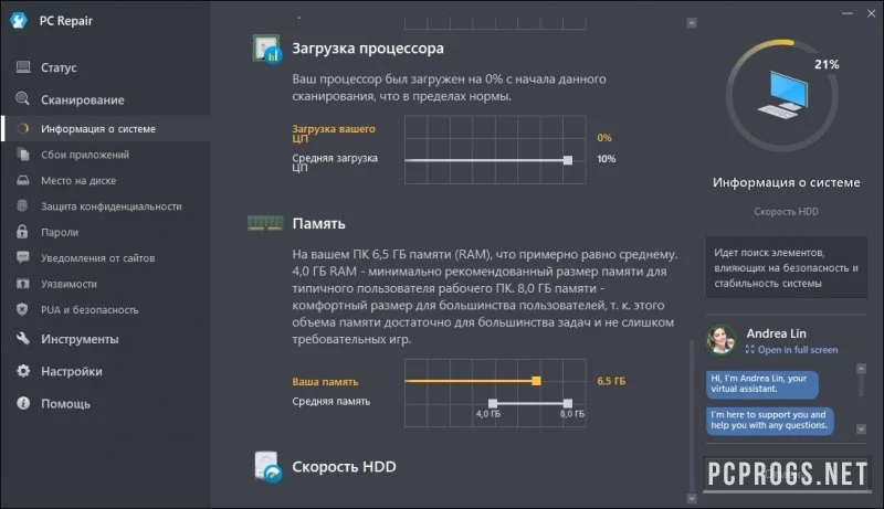 OutByte PC Repair — изображение 2