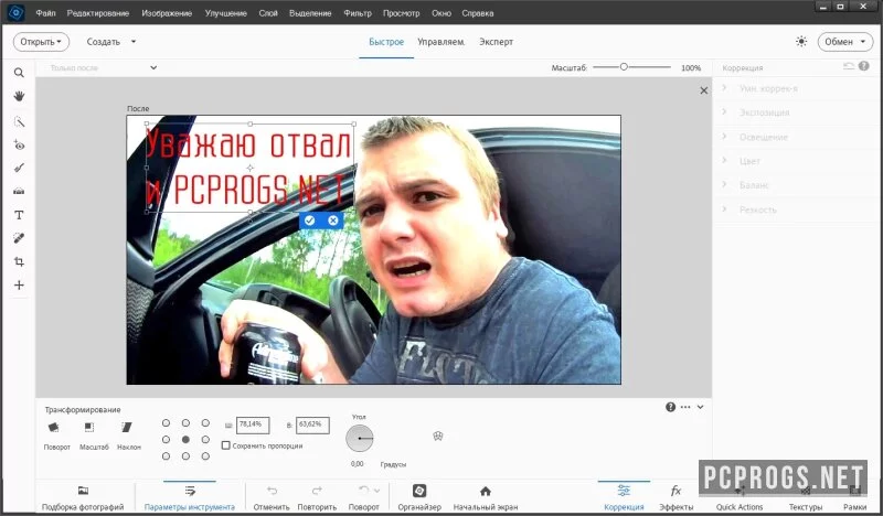 Adobe Photoshop Elements — изображение 2