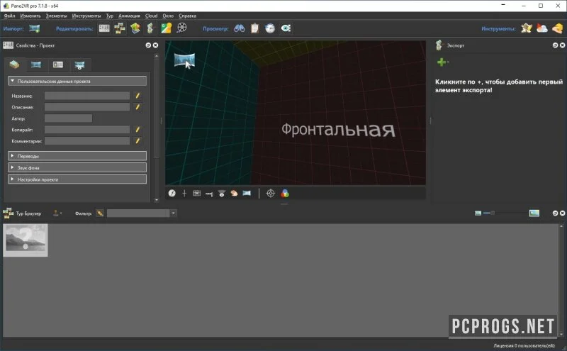 Pano2VR — изображение 2