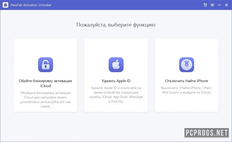 PassFab Activation Unlocker — изображение 1