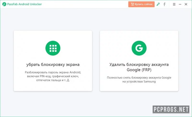 PassFab Android Unlocker — изображение 2