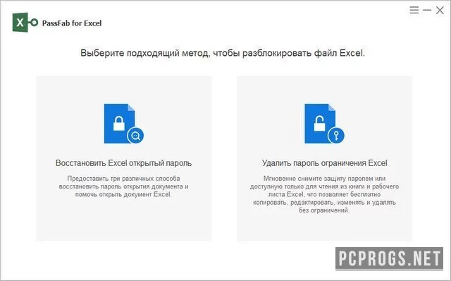 PassFab — изображение 2