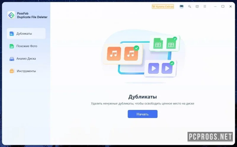 PassFab Duplicate File Deleter — изображение 1