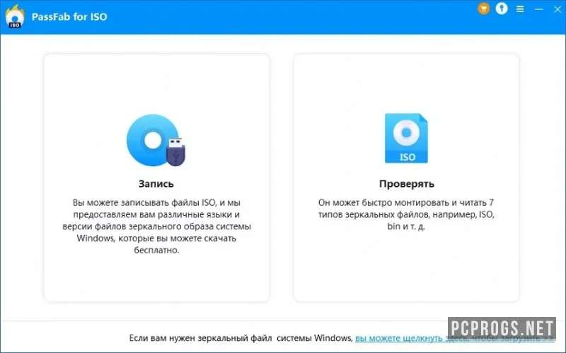 PassFab for ISO — изображение 1