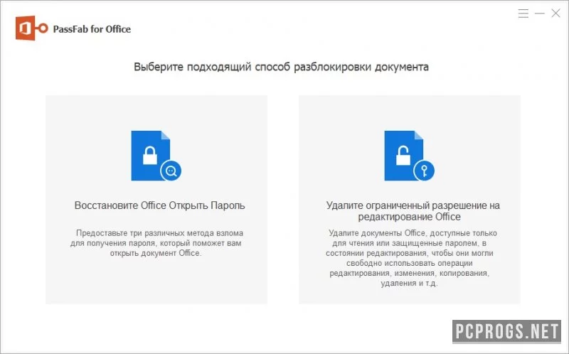 PassFab for Office — изображение 1