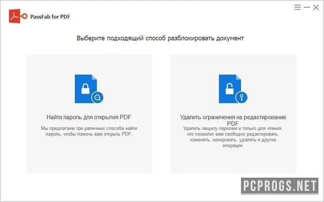PassFab for PDF — изображение 2