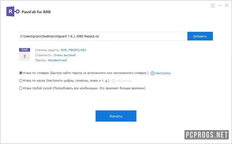 PassFab for RAR — изображение 1