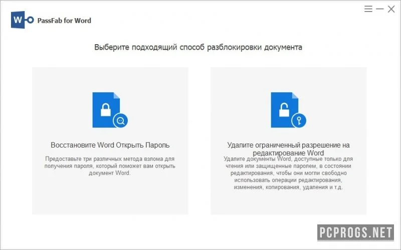 PassFab for Word — изображение 1