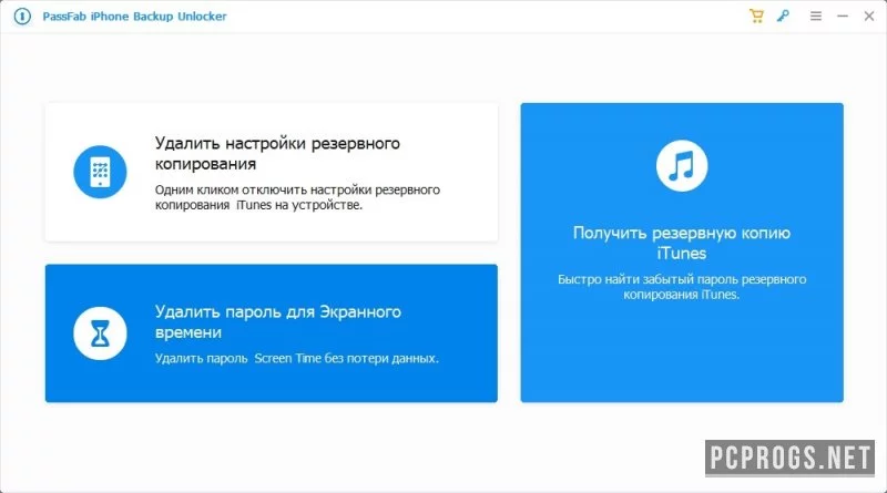 PassFab iPhone Backup Unlocker — изображение 1