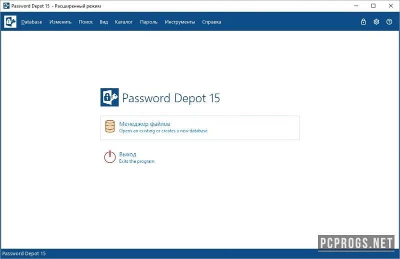 Password Depot — изображение 1