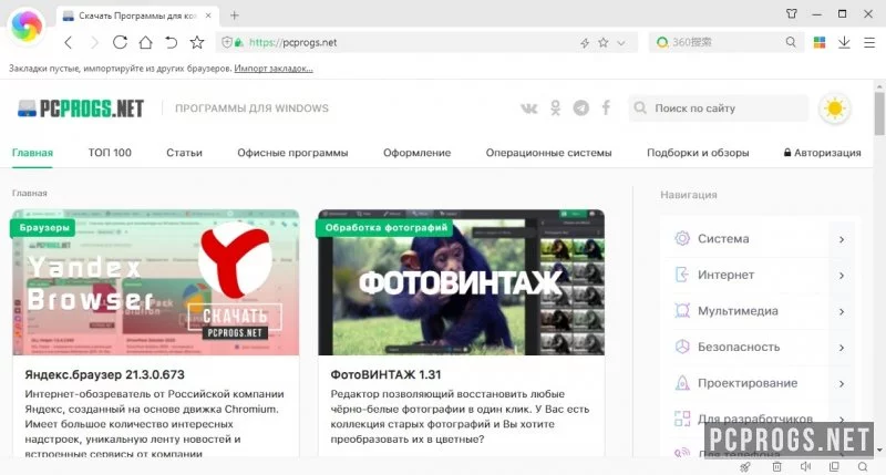 Браузер 360 Extreme Explorer — изображение 2