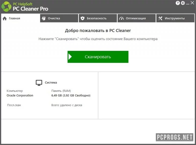 PC Cleaner — изображение 1
