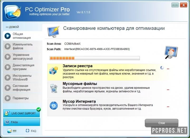 PC Optimizer — изображение 1