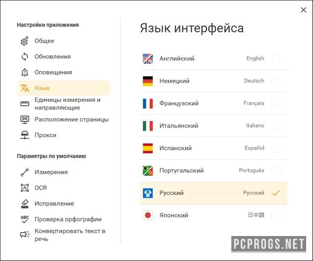 PDF Architect — изображение 2