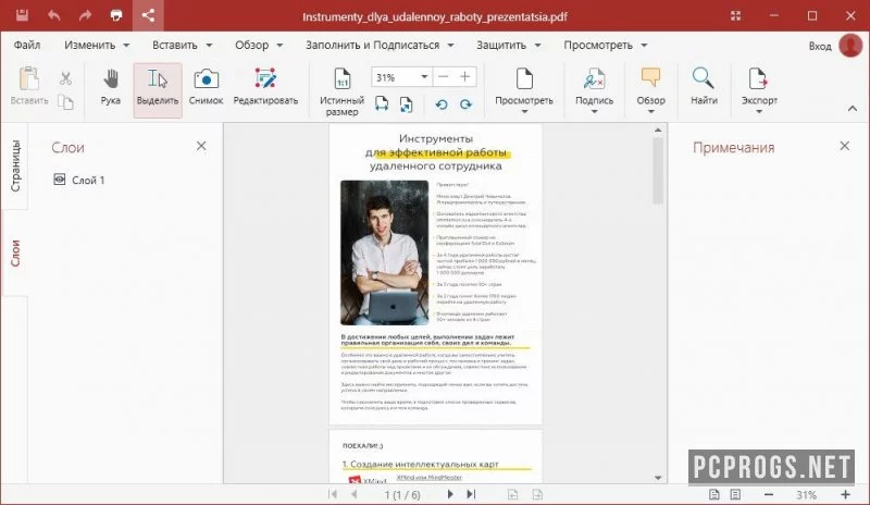 PDF Extra — изображение 1