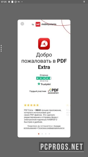 PDF Extra — изображение 1