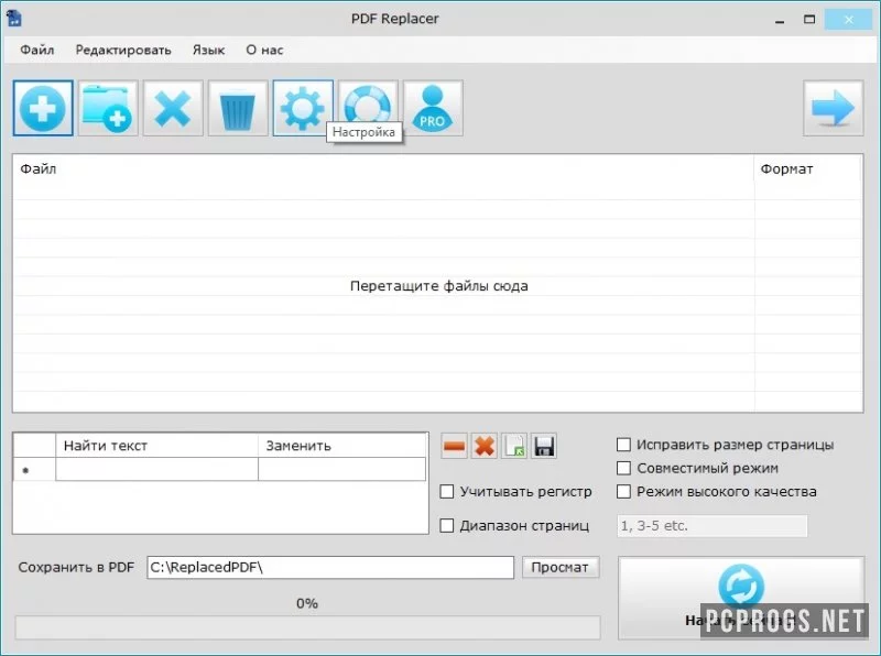 PDF Replacer — изображение 1
