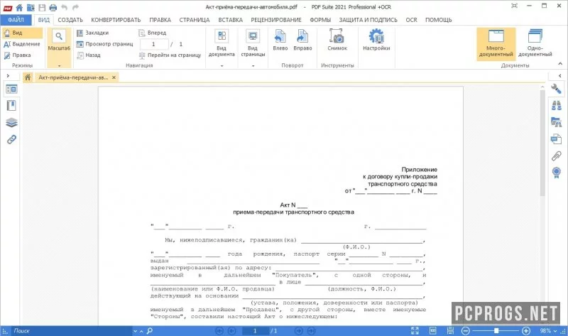 PDF Suite — изображение 2