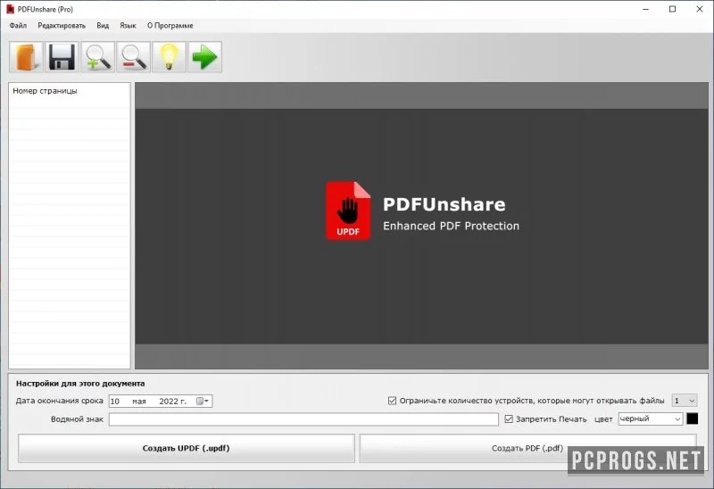 PDF Unsharer — изображение 1