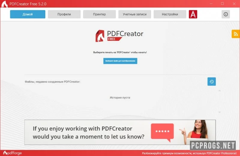 PDFCreator — изображение 1