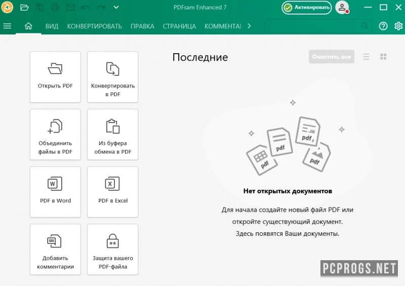 PDFsam — изображение 1
