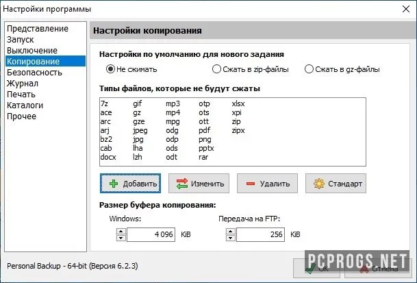 Personal Backup — изображение 2