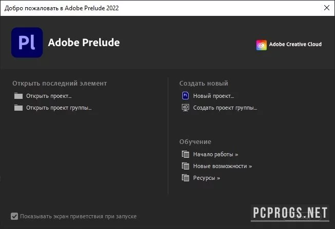 Adobe Prelude — изображение 2