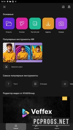 Photo Studio — изображение 1