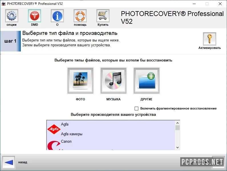 PHOTORECOVERY — изображение 2