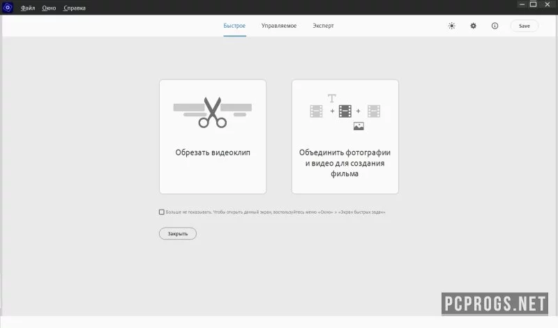 Adobe Premiere Elements — изображение 2